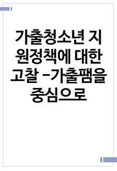 자료 표지