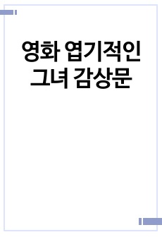 자료 표지