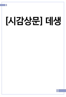 자료 표지