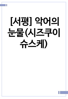 자료 표지