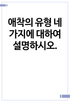 자료 표지