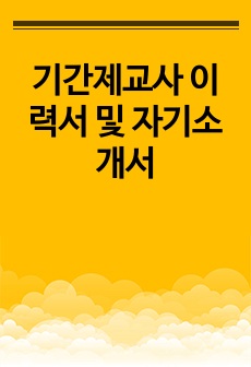 자료 표지