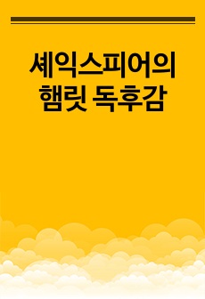 자료 표지