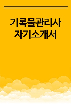 자료 표지