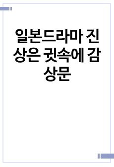 자료 표지