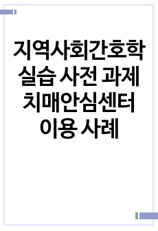 자료 표지