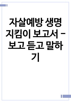 자료 표지