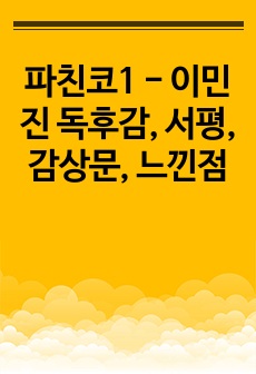 자료 표지