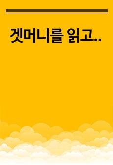 자료 표지