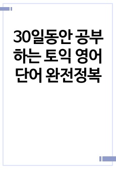 자료 표지