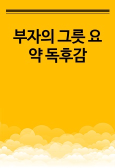 자료 표지