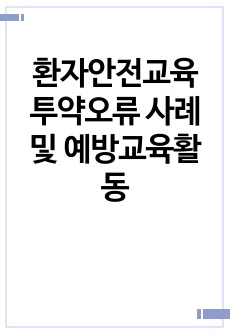 자료 표지