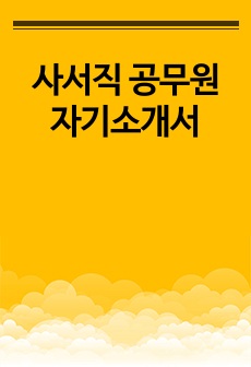 자료 표지