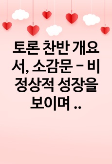 자료 표지