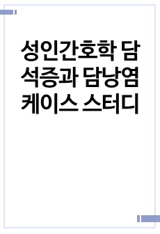 자료 표지