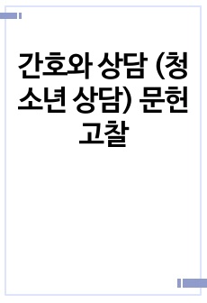 자료 표지