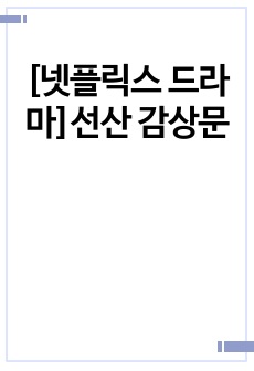 자료 표지