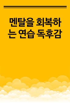 자료 표지