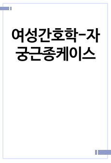 자료 표지