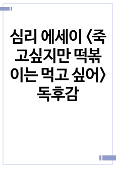 자료 표지