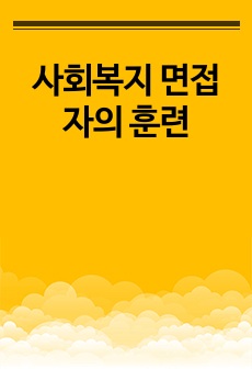 자료 표지