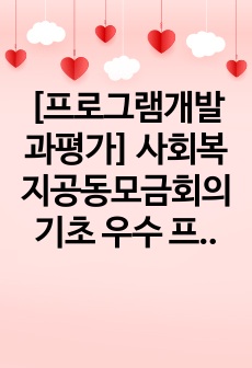 자료 표지