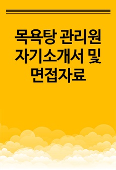 자료 표지