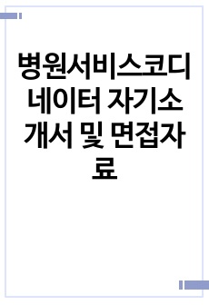 자료 표지