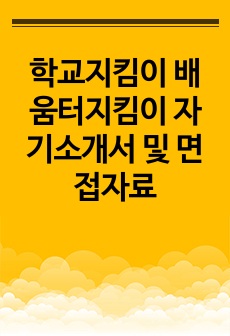 자료 표지