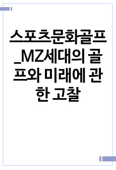 자료 표지