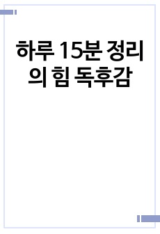 자료 표지