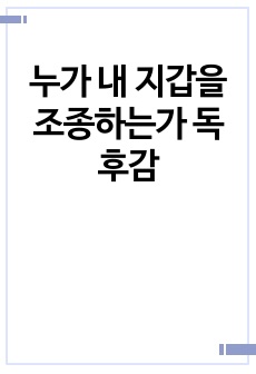 자료 표지