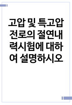 자료 표지