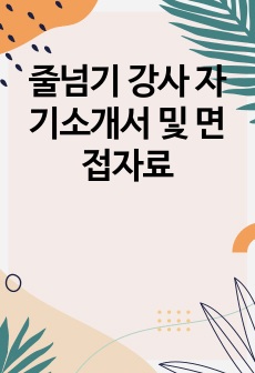 자료 표지