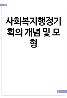 자료 표지