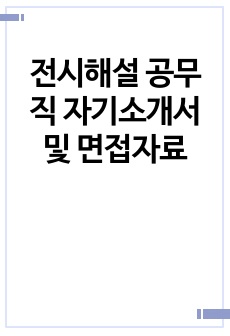 자료 표지