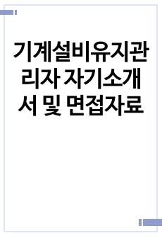 자료 표지