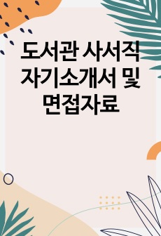 자료 표지