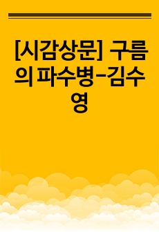 자료 표지