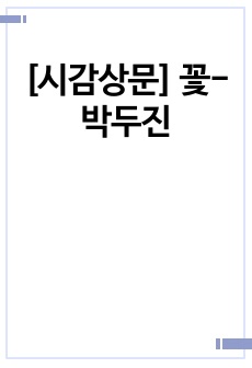 자료 표지