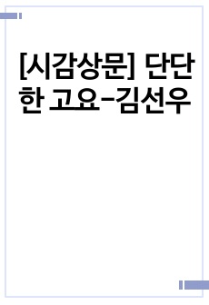 자료 표지