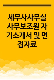 자료 표지