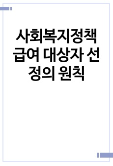 자료 표지