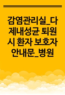 자료 표지