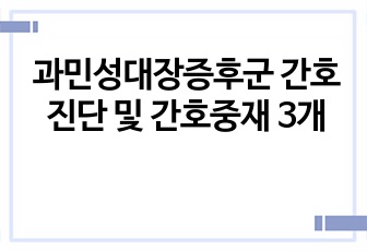 자료 표지