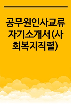 자료 표지