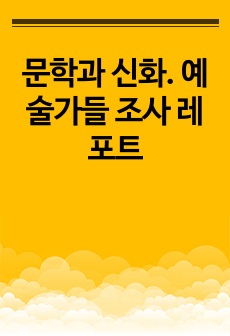 자료 표지