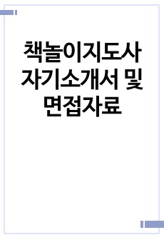 자료 표지