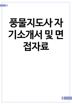 자료 표지