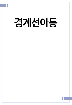 자료 표지